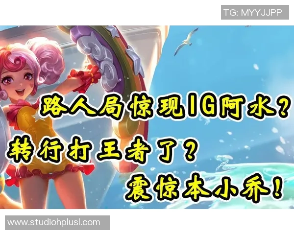 热议王者荣耀：IG的个人能力变革