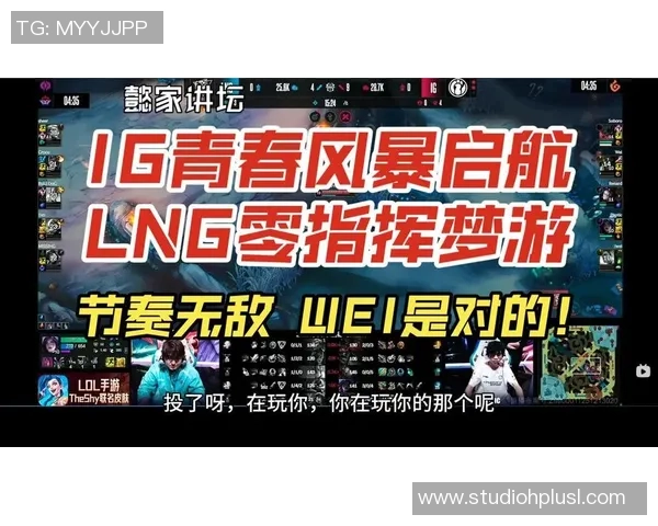 聚焦DOTA2：LNG的节奏话题